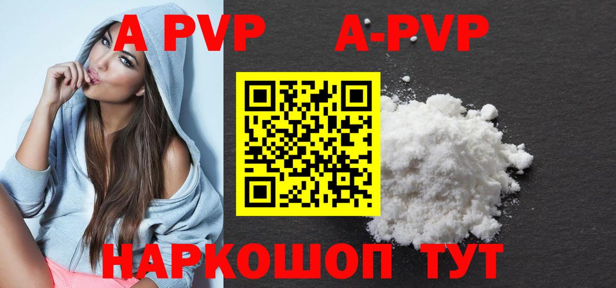 Alpha PVP СК КРИС Зерноград
