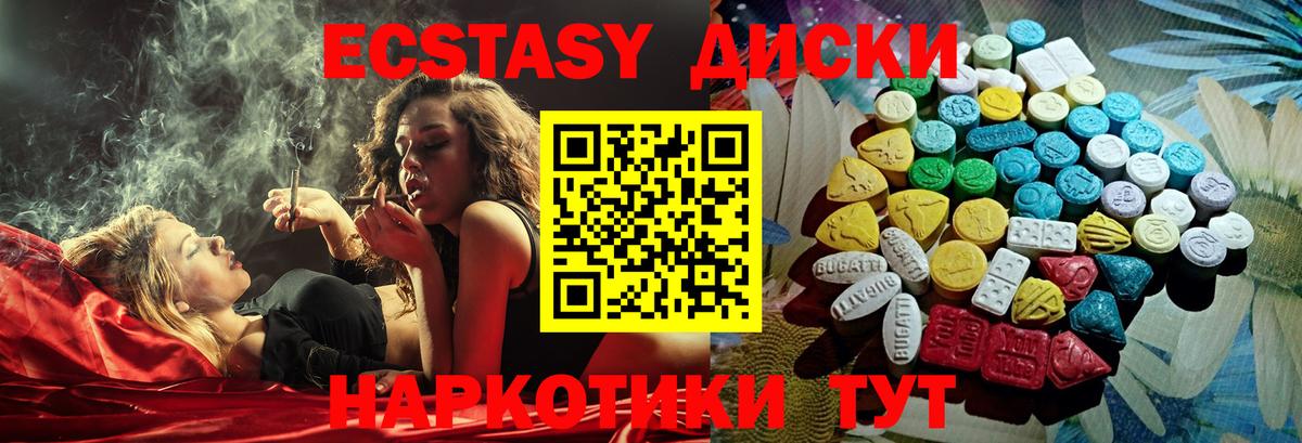 ЭКСТАЗИ  Экстази круглые  Вход с VPN  Зерноград 