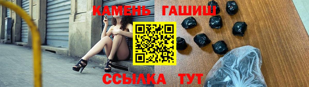ГАШИШ гашик  Вход с VPN  Зерноград  Гашиш ice o lator 