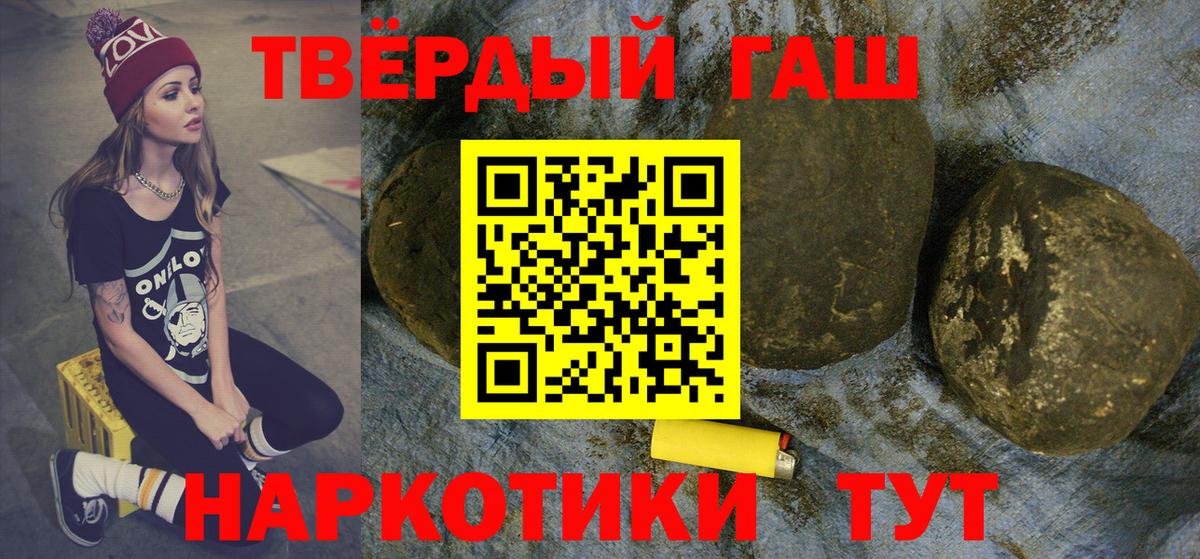 ГАШИШ хэш Зерноград