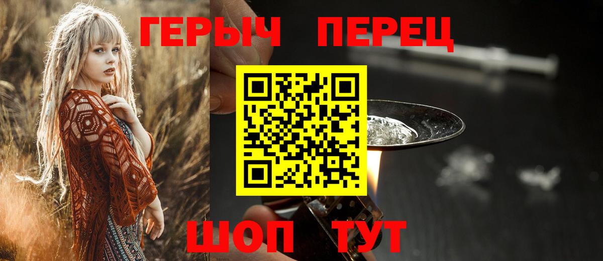ГЕРОИН белый  Вход с VPN  Героин  Зерноград 