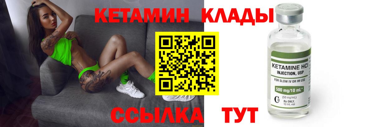 Кетамин VHQ  Вход с VPN  Зерноград 