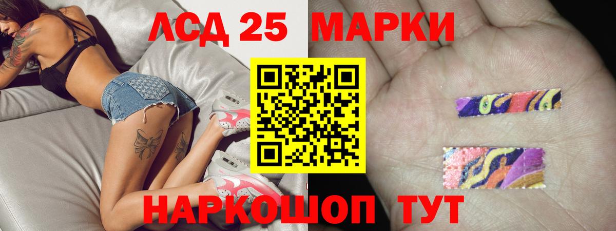 Лсд 25 экстази кислота Зерноград