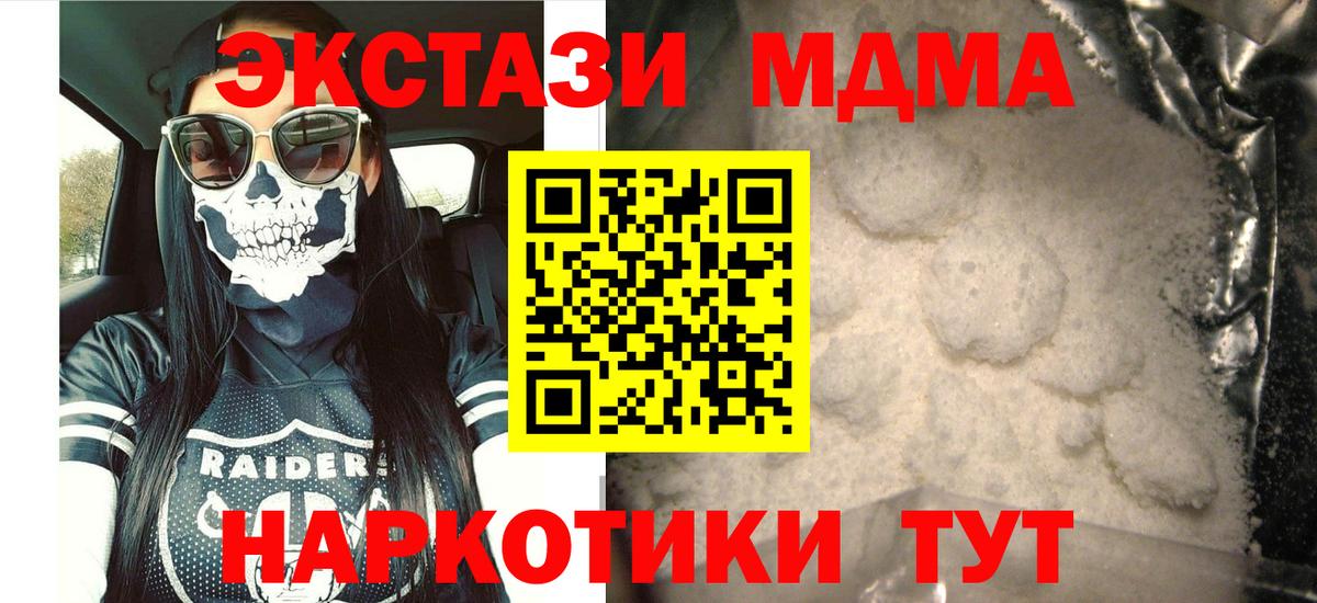 МДМА VHQ  Вход с VPN  Зерноград  МДМА VHQ 