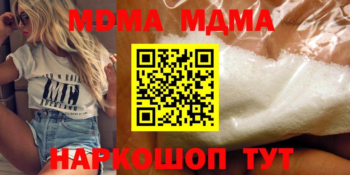 MDMA crystal Зерноград