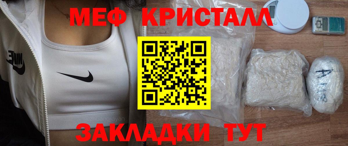 Зерноград  Мефедрон мяу мяу  Вход с VPN  как найти закладки  Меф мука 