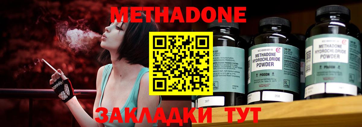 Зерноград  это наркотические препараты  Вход с VPN  МЕТАДОН белоснежный  МЕТАДОН белоснежный 