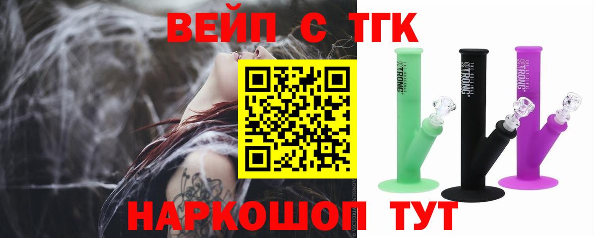 ТГК гашишное масло  Вход с VPN  цены   Зерноград  Дистиллят ТГК Wax 